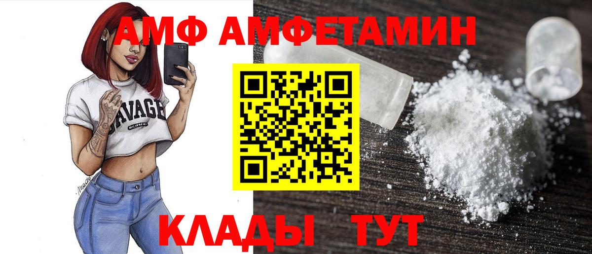 Амфетамин 97% Шарыпово