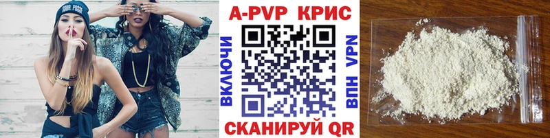 Alpha-PVP крисы CK  Шарыпово 