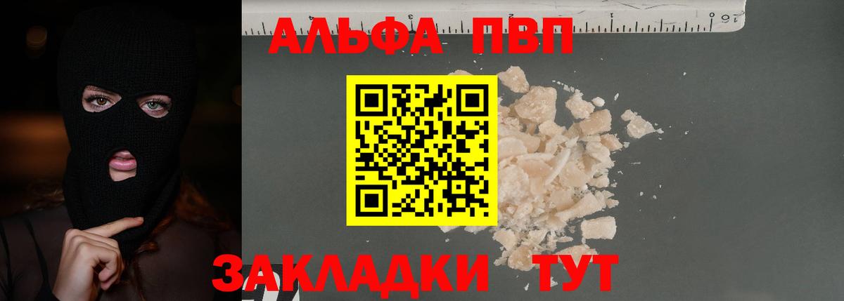 A PVP СК КРИС  Alfa_PVP мука  Вход с VPN  A PVP  A-PVP крисы CK  Шарыпово 