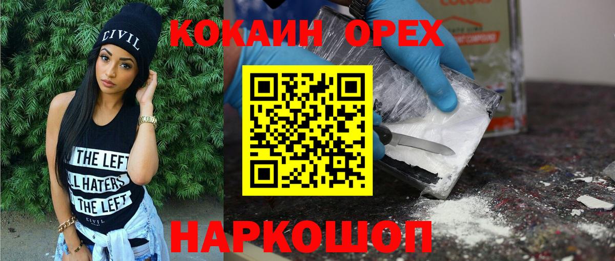 Cocaine  Cocaine Боливия  Вход с VPN  сколько стоит  Шарыпово 
