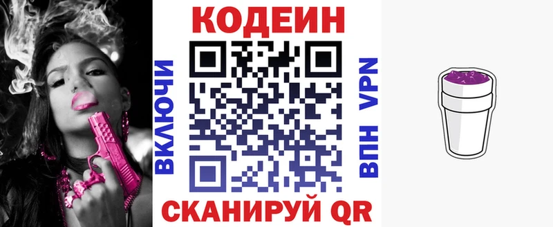 Кодеиновый сироп Lean напиток Lean (лин)  Шарыпово 
