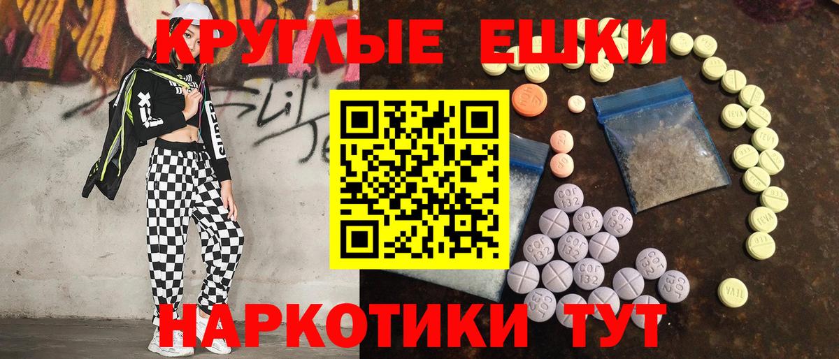 Ecstasy XTC  Вход с VPN  Экстази  Шарыпово 