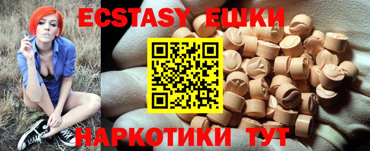 Ecstasy TESLA Шарыпово