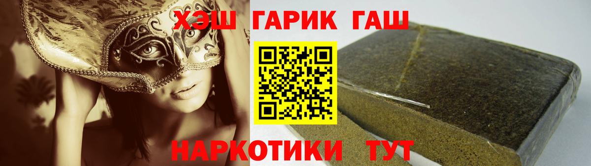 ГАШИШ гашик Шарыпово