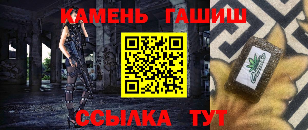 Шарыпово  ГАШ хэш  Вход с VPN  ГАШ  ГАШИШ индика сатива 