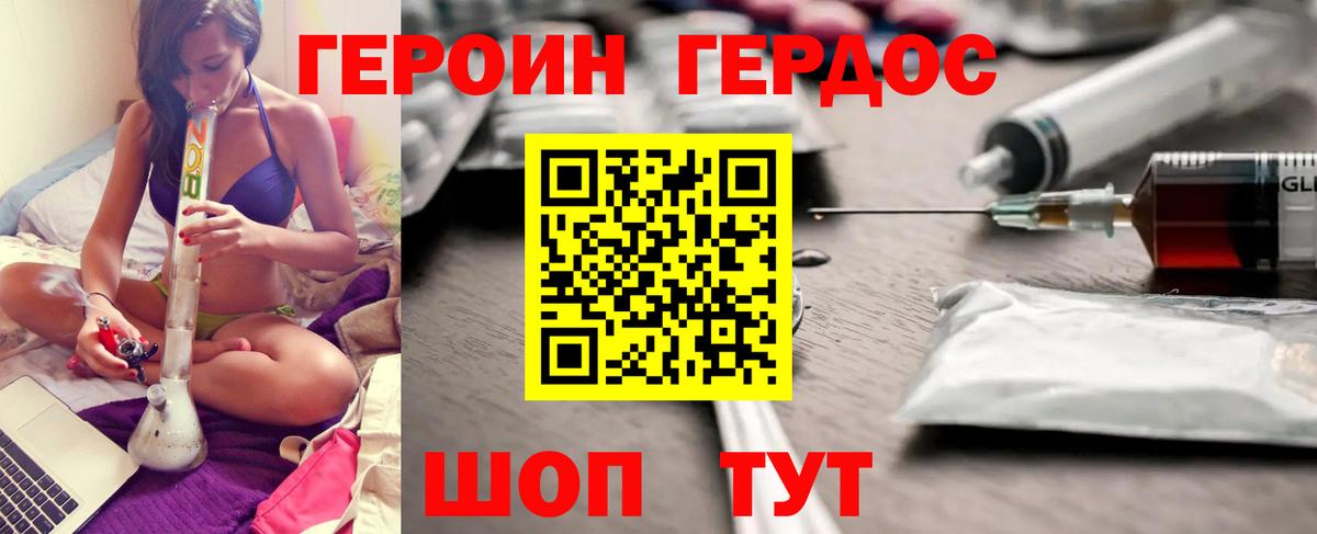 ГЕРОИН гречка Шарыпово