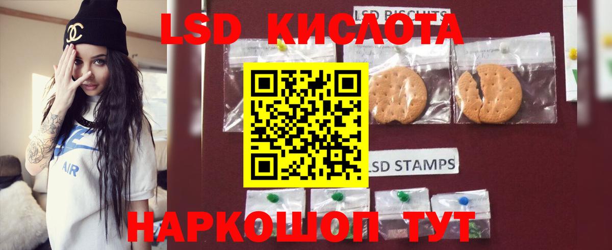 ЛСД экстази  Вход с VPN  Шарыпово  Лсд 25 экстази ecstasy  LSD-25 экстази ecstasy 