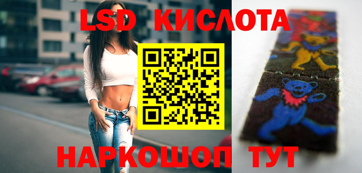 LSD-25 экстази ecstasy Шарыпово