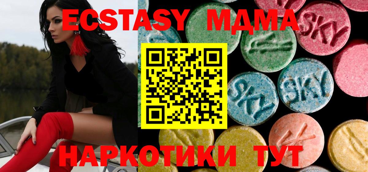 MDMA  MDMA молли  Вход с VPN  Шарыпово 