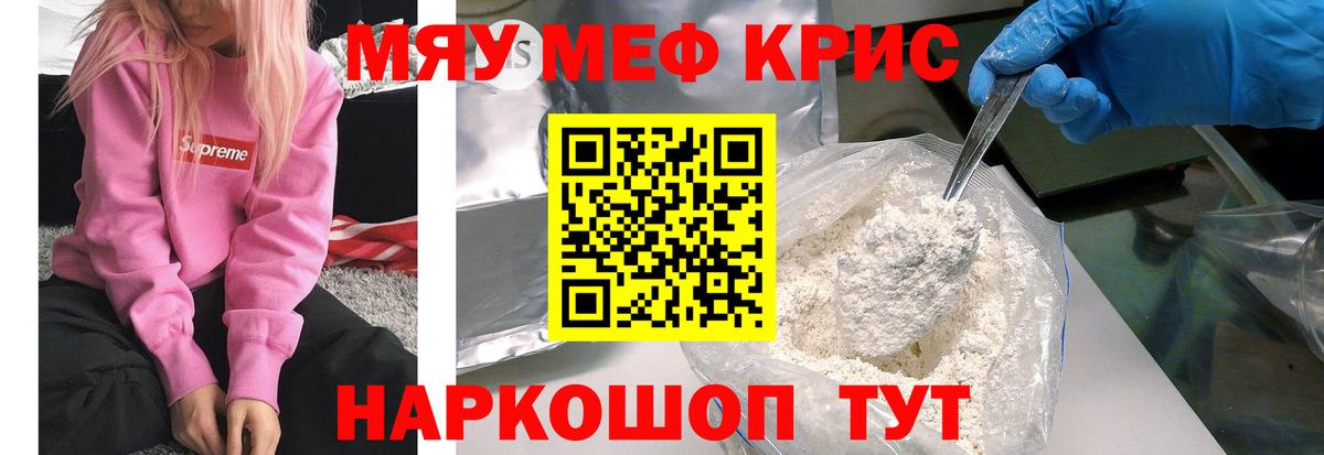 Мефедрон VHQ  Мефедрон  Шарыпово  Вход с VPN  Мефедрон mephedrone  МЕФ 