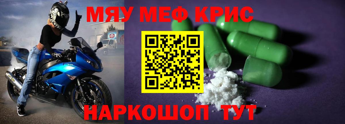 МЕФ кристаллы Шарыпово