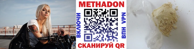 сколько стоит  Шарыпово  МЕТАДОН VHQ 