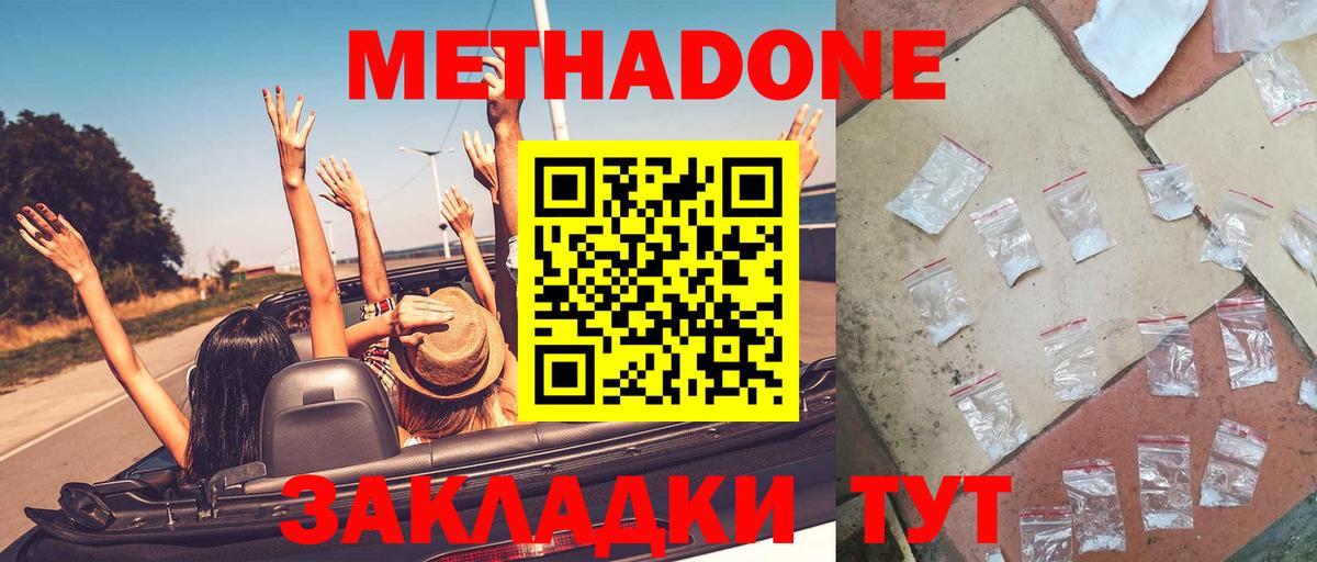 Шарыпово  МЕТАДОН VHQ  Метадон VHQ  Вход с VPN 