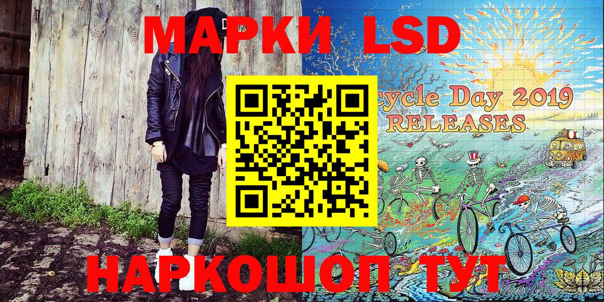Марки 25I-NBOMe 1500мкг  Марки 25I-NBOMe  Шарыпово  Вход с VPN 
