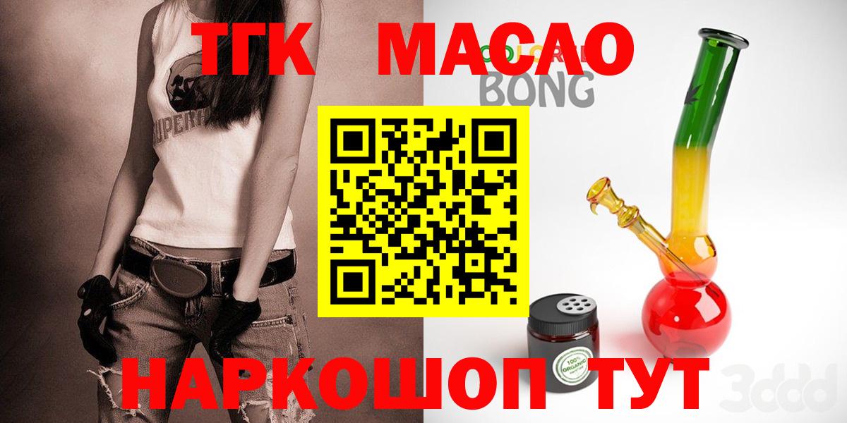 ТГК концентрат  Вход с VPN  Шарыпово 
