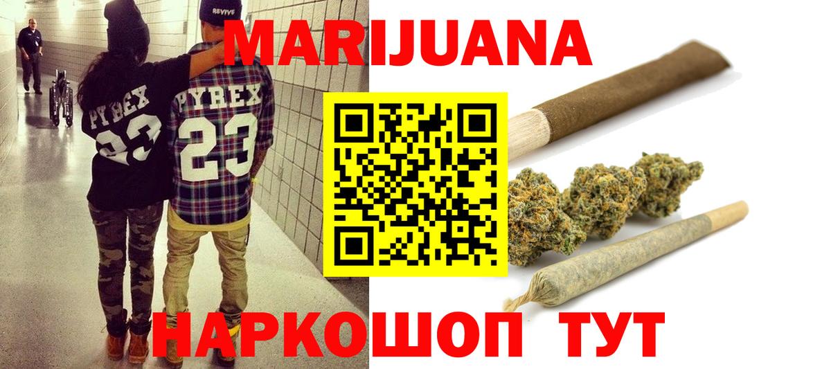 Канабис AK-47 Шарыпово
